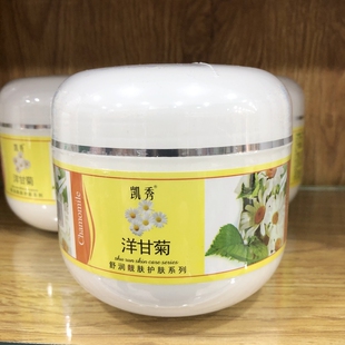 洋甘菊按摩膏院装 按摩膏500ml 大瓶美容院滋润补水按摩霜凯秀保湿