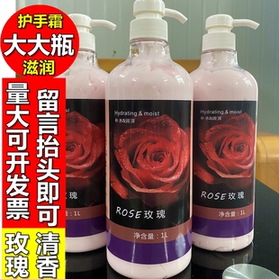 厂批大瓶玫瑰护手霜1000保湿补水滋润按压发廊防干裂手部护肤霜女