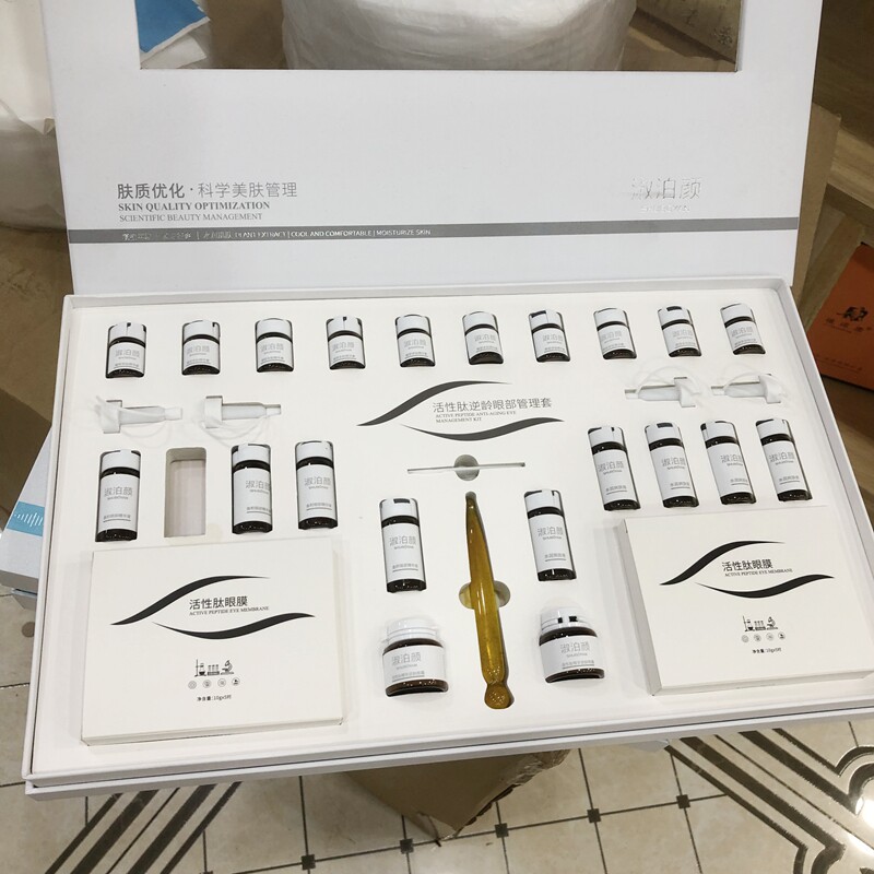线下美容院眼部护理套装补水眼贴膜眼霜眼部按摩原液眼护皮肤套盒