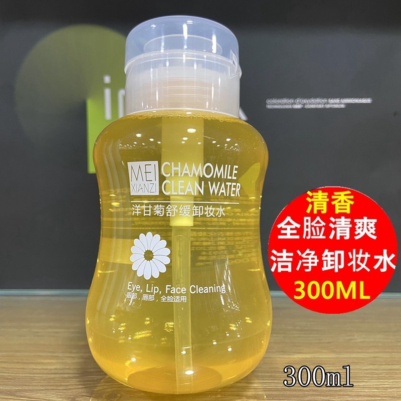 洋甘菊卸妆水310ML女保湿精华卸面部眼部唇部舒缓清洁净彻卸妆液,美容护肤/美体/精油,卸妆,淘宝优惠券,粉丝福利购,淘宝优惠卷