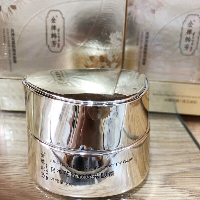 金牌韩芳眼霜霜保湿滋润紧致眼霜月神美容护肤眼部护理补水紧致霜,美容护肤/美体/精油,面部护理套装,淘宝优惠券,粉丝福利购,淘宝优惠卷