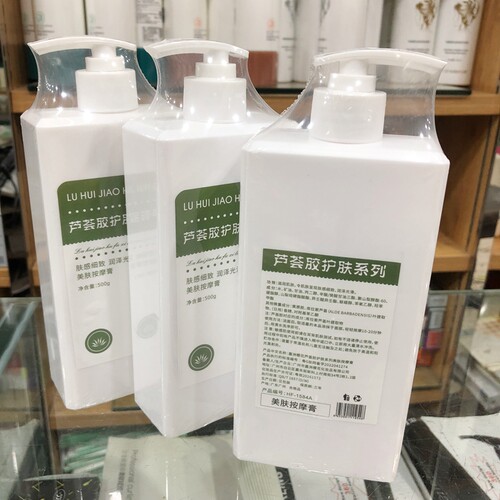 美容院专用按摩膏保湿丝滑按摩霜