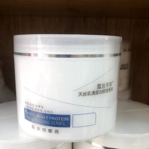大清洁按摩膏胶原蛋白补水按摩霜