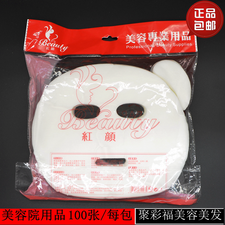 美容院鬼脸纯棉干面罩红颜一次性压缩面膜纸无纺布面贴纸厂家100Z