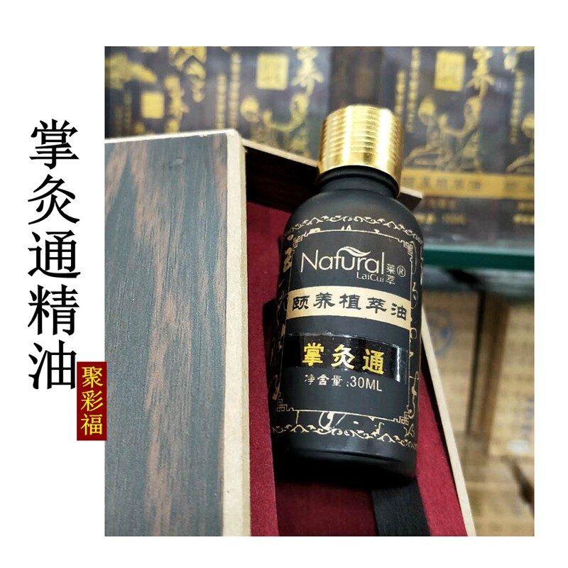 美容院专用掌灸通精油发热呼呼掌灸油按摩开背疏通肩颈全身推拿油