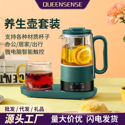 QUEENSENSE帝盛养生壶家用多功能煮茶器办公室迷你玻璃煮花茶壶