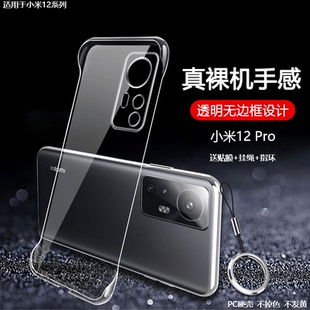 适用小米12手机壳防摔无边框xiaomi12pro保护套透明镜头全包硬壳x镜头全包防刮花抗指纹个性潮男女款12X外套