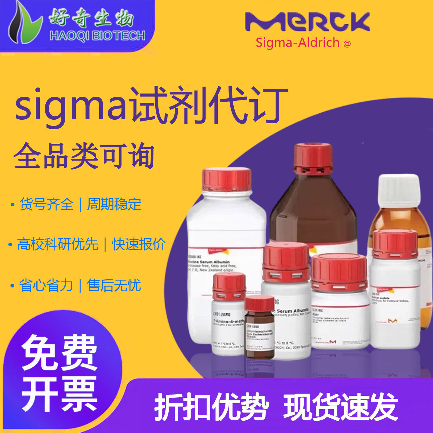 鲁米诺 3-氨基邻苯二甲酰肼 科研实验试剂sigmaA8511原装521-31-3