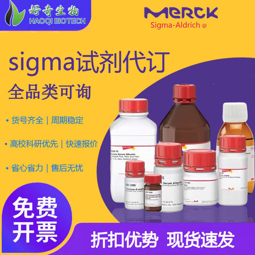 胃蛋白酶 来源于猪胃粘膜≥500 U/mg试剂sigma77160原装9001-75-6