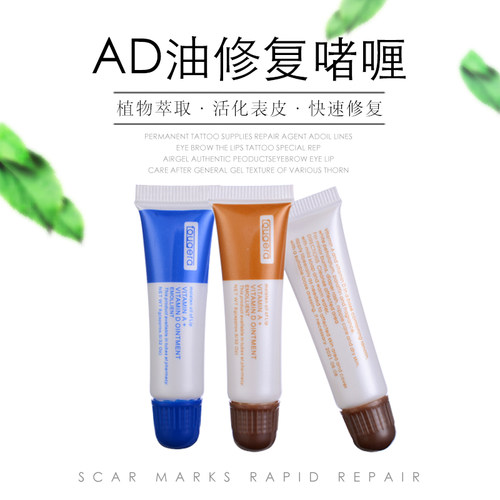 纹绣修复啫喱纹眉漂唇修护精华素
