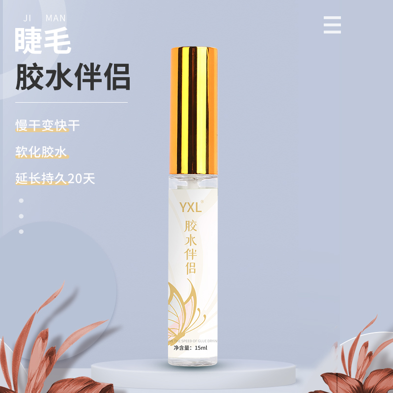 YXL加固持久软化伴侣定型胶水