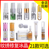 纹绣XL细胞修复冰晶纹眉修护剂纹宝眉毛修复液精华眉眼唇防疤用品