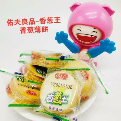 佑夫良品薄饼干小包装整箱8斤