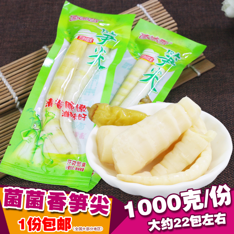 竹笋尖尖笋菌菌香新鲜