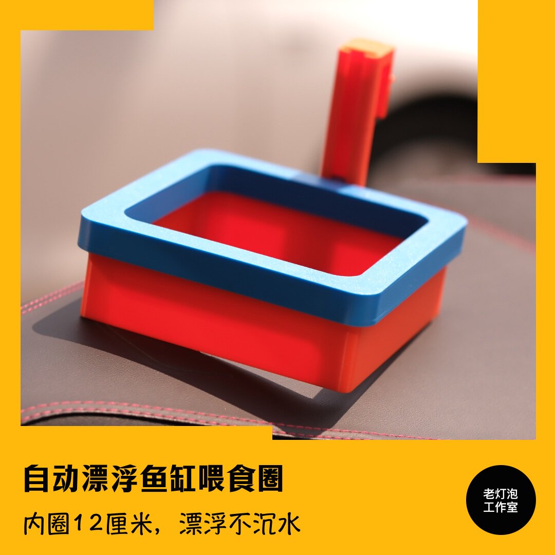 老灯泡自动漂浮喂食圈不沉水