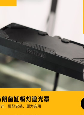 老灯泡工作室沃韦朗G25/G16鱼缸灯遮光罩