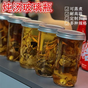 带盖炖汤盅鲜炖花胶玻璃瓶可外卖打包防漏罐子耐高温可蒸煮大口径