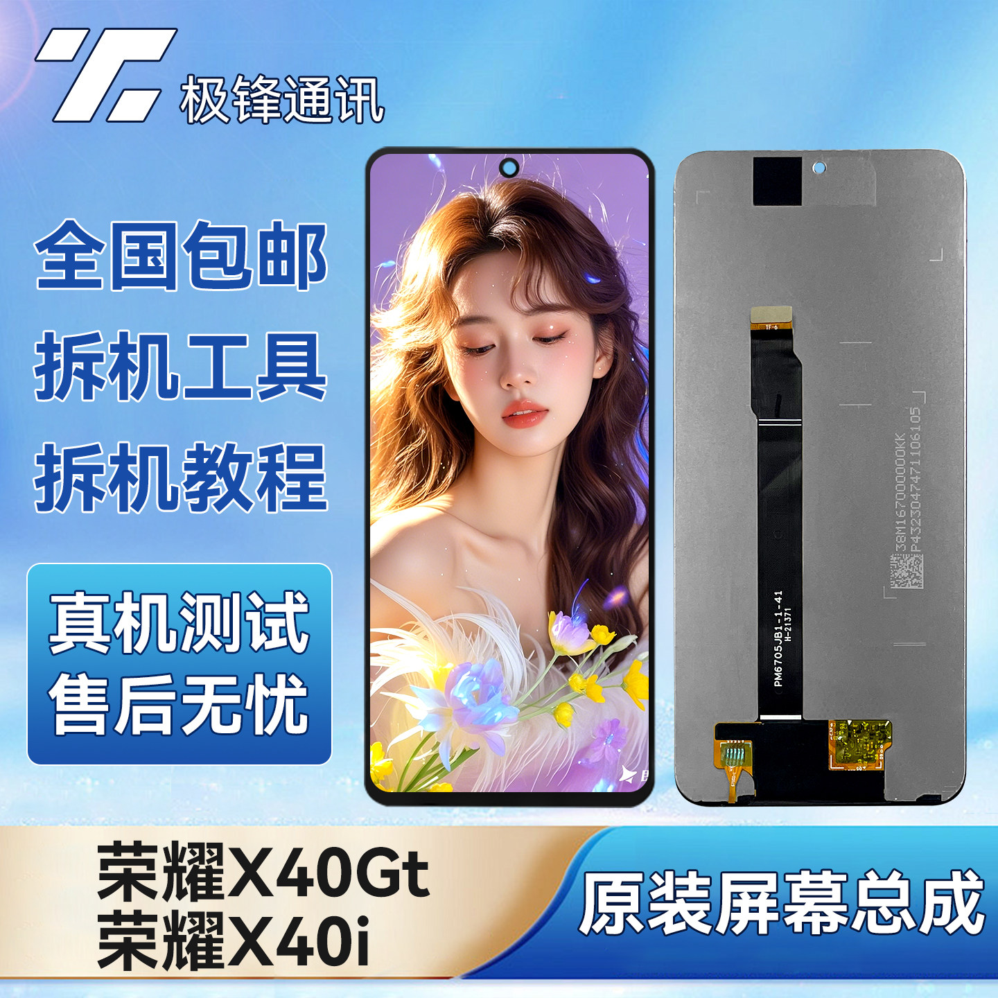 适用于荣耀x40i总成原装触摸液晶DIO内外显示屏带框一体带框屏幕,3C数码配件,手机屏幕总成,淘宝优惠券,粉丝福利购,淘宝优惠卷