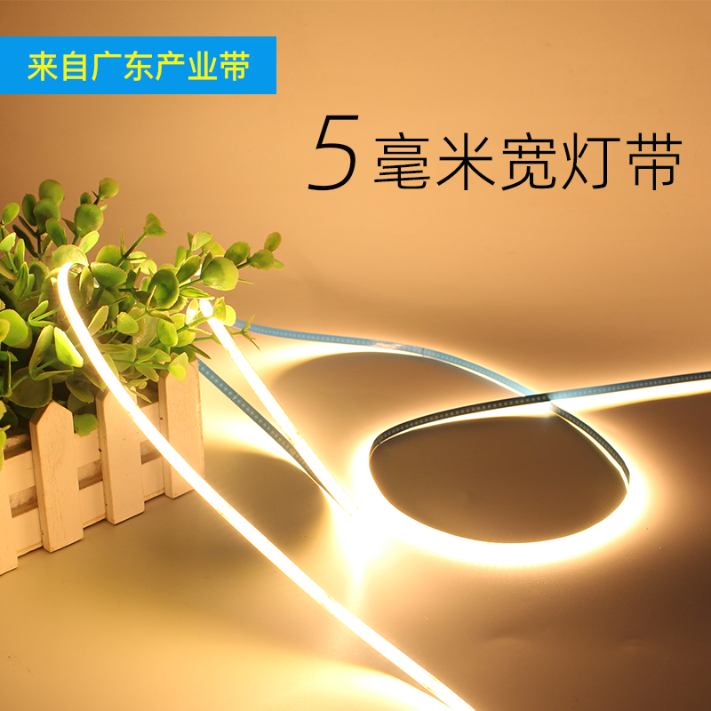 led灯带5mm毫米宽超窄24v低压自粘嵌入式橱柜形无主灯线形线条灯