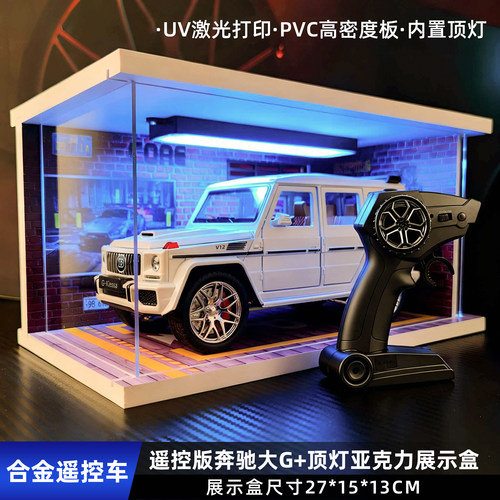奔驰大G遥控越野车模型