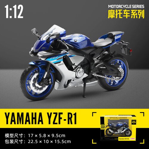 R1摩托车模型合金仿真车模