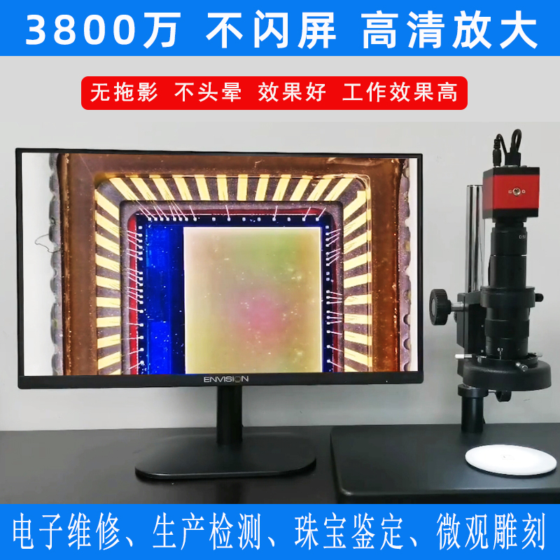 高清电子数码工业自动手机维修