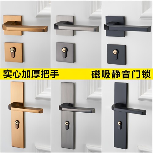 门锁室内家用房门锁卧室黑色简约门把手静音分体锁通用型磁吸锁具