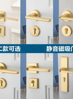 金色门锁室内家用房门锁磁吸静音木门锁卧室门把手拉丝金分体门锁