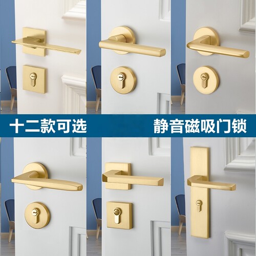 金色磁吸卧室分体门锁