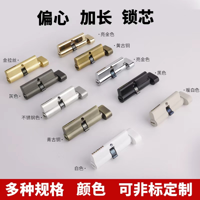 小70锁芯通用型卧室木门室内房间门家用配件锁具门锁小80偏心锁芯