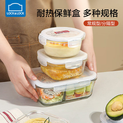 乐扣乐扣饭盒可微波加热保鲜盒便当盒带饭盒大容量密封盒玻璃饭盒