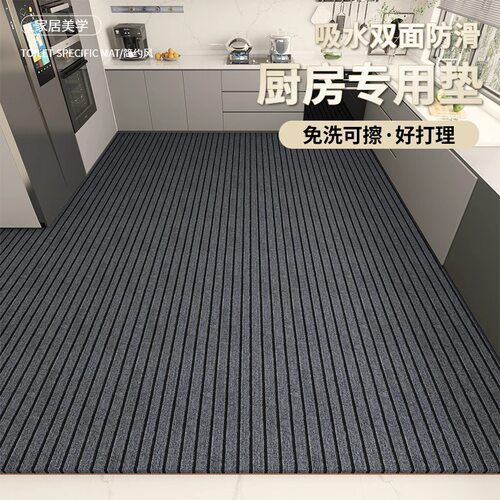 厨房全铺地垫防水防油免清洗地毯吸水吸油防滑脚垫大尺寸自由裁剪
