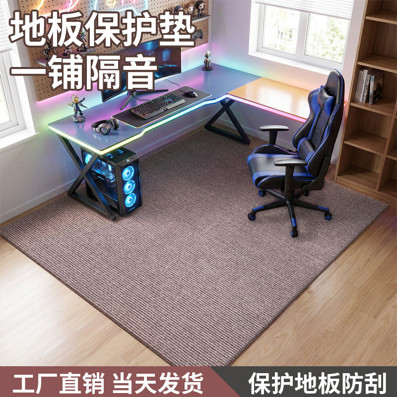 电竞椅子地垫电脑椅转椅学习椅防滑防磨地毯书房静音地板保护垫子