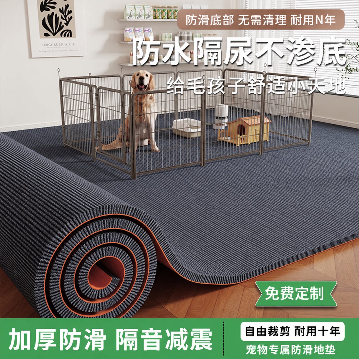 狗狗垫子睡垫围栏笼子地垫四季通用防水宠物地毯垫加厚防磨耐撕咬