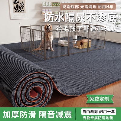 狗狗垫子睡垫围栏笼子地垫四季通用防水宠物地毯垫加厚防磨耐撕咬