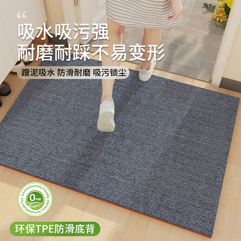 入户门垫进门地垫加厚防滑吸水耐脏室内玄关门口脚垫子可裁剪家用,居家布艺,入户地垫,淘宝优惠券,粉丝福利购,淘宝优惠卷