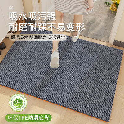 入户门垫进门地垫加厚防滑吸水耐脏室内玄关门口脚垫子可裁剪家用