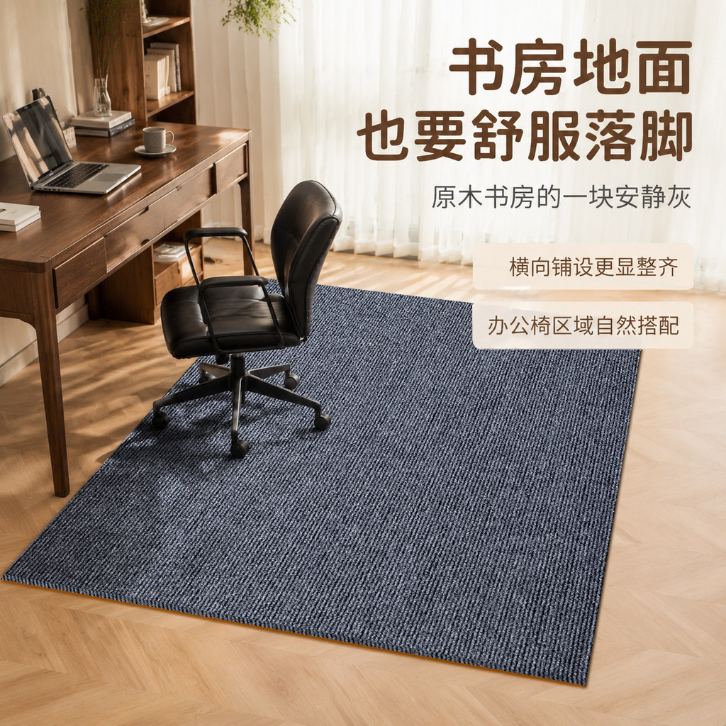 电脑椅地垫转椅学习椅子书房地毯加厚防滑防磨木地板保护垫可裁剪