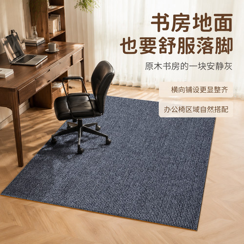 电脑椅地垫转椅学习椅子书房地毯加厚防滑防磨木地板保护垫可裁剪