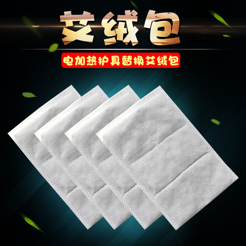 艾草包艾绒包电加热热敷护肘护膝护肩护腰护颈护腕护踝艾灸包家用 - 封面