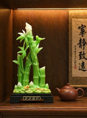 节节高升富贵竹招财入户玄关摆件