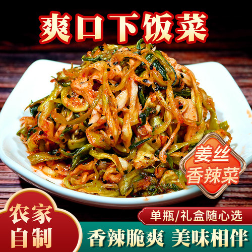 和平牌姜丝香辣菜安徽铜陵下饭