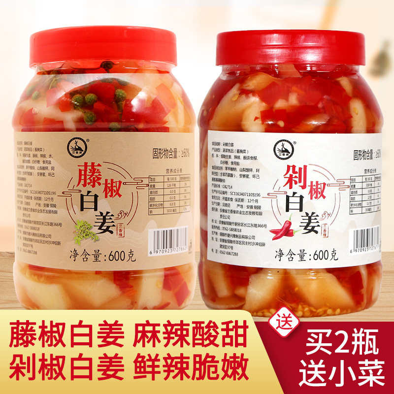 剁椒白姜辣生姜农家特产醋泡姜嫩姜片藤椒白姜麻辣铜陵生姜脆姜片