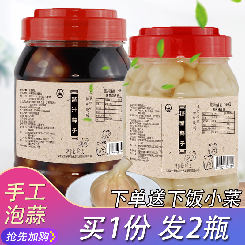大蒜2000g嫩蒜头糖醋大蒜甜蒜酱汁大蒜咸蒜腌制甜蒜头泡菜下饭菜