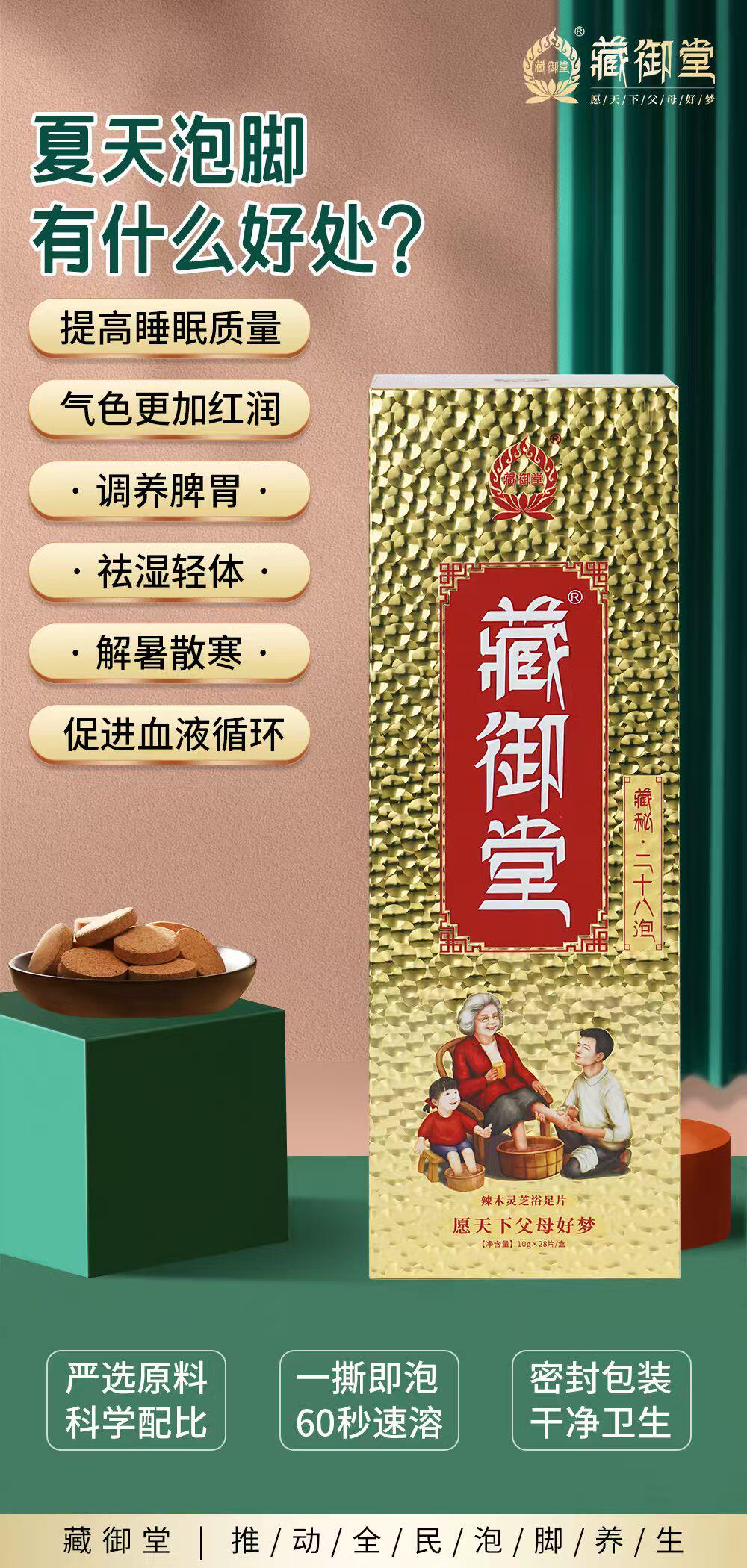 泡脚片疏肝泡脚包祛湿排寒失眠手脚冰凉宫寒足浴泡脚湿气直接泡