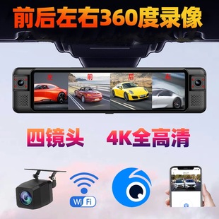 360度全景4镜头后视镜4k高清行车记录仪ADAS辅助BSD倒车停车监控