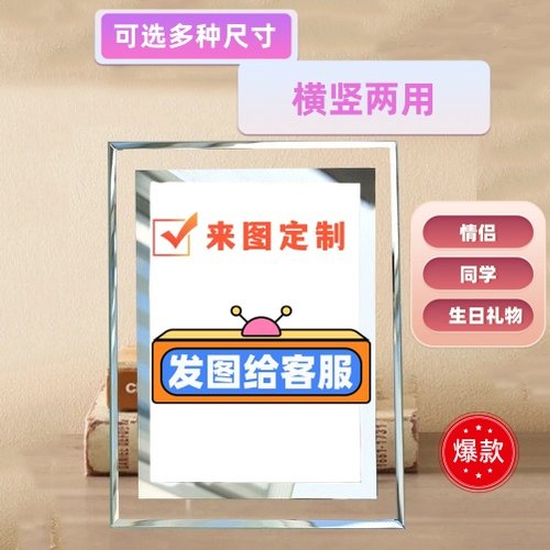 玻璃相框洗照片摆台照片