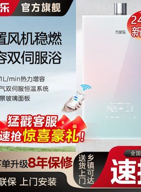 万家乐燃气热水器RG1彩虹下置风机静音伺服P7P1恒温16升RG3节能