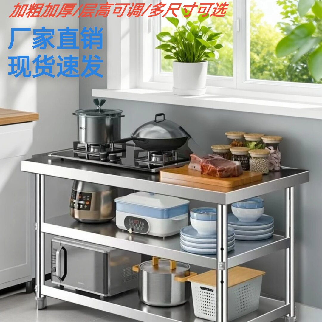 不锈钢厨房操作台工作台灶台可开孔家用商用饭店收纳储物货架加厚