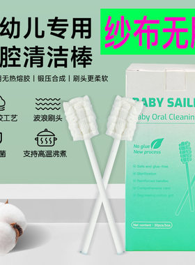 无胶纱布婴儿口腔清洁器